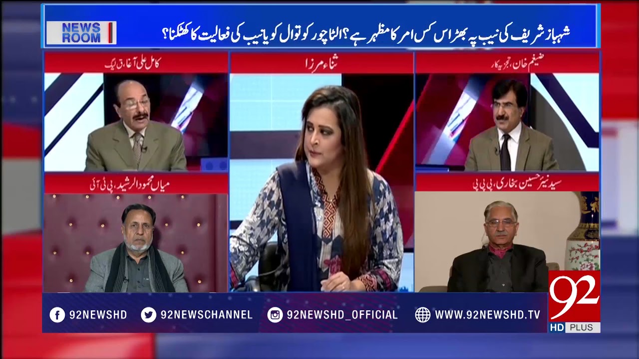 Exposed Shahbaz Sharif's 