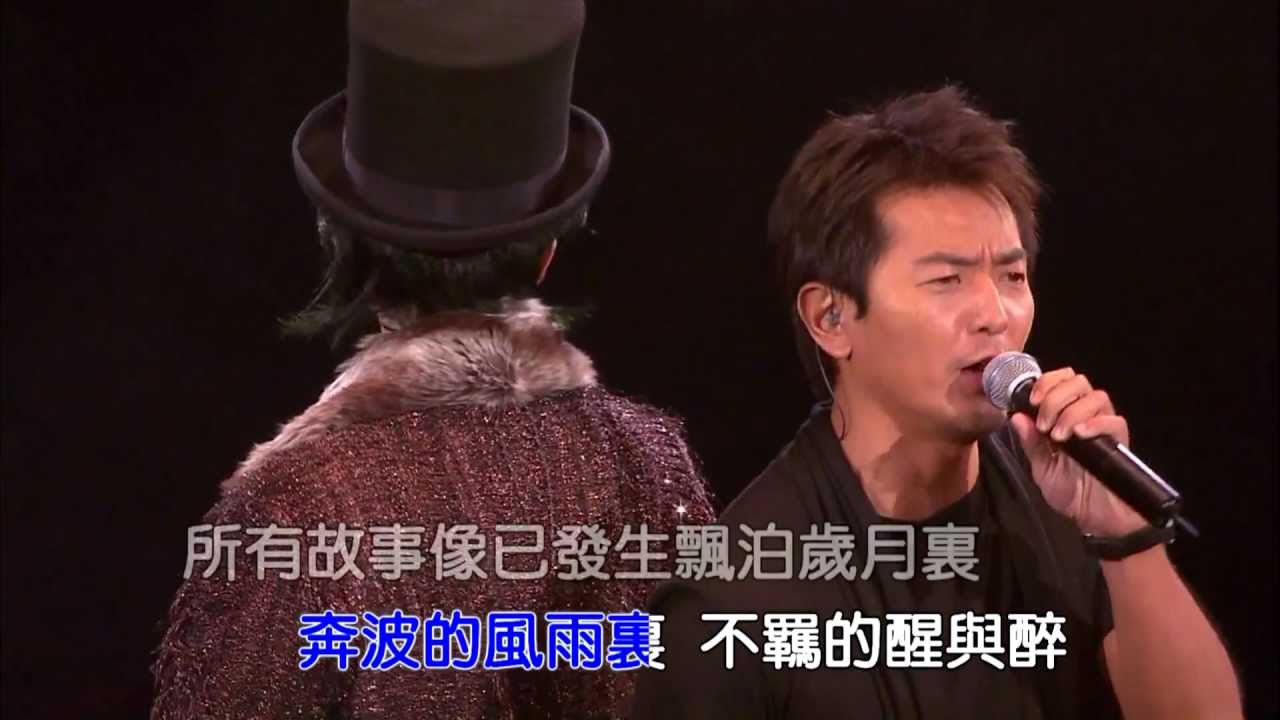 友情歲月(粵語) - 鄭伊健/古巨基 HD