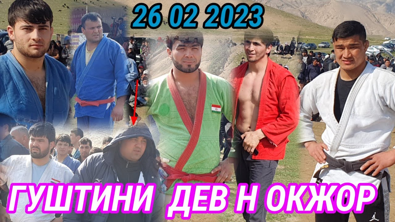 😱ГУШТИНИ Н ОК ЖОР ДЕВ МУХАМАД  😱 ПАЛВОНАИ  КУЛОБ  ЁВОН ПОЛНИ ВЕРСЯ😱