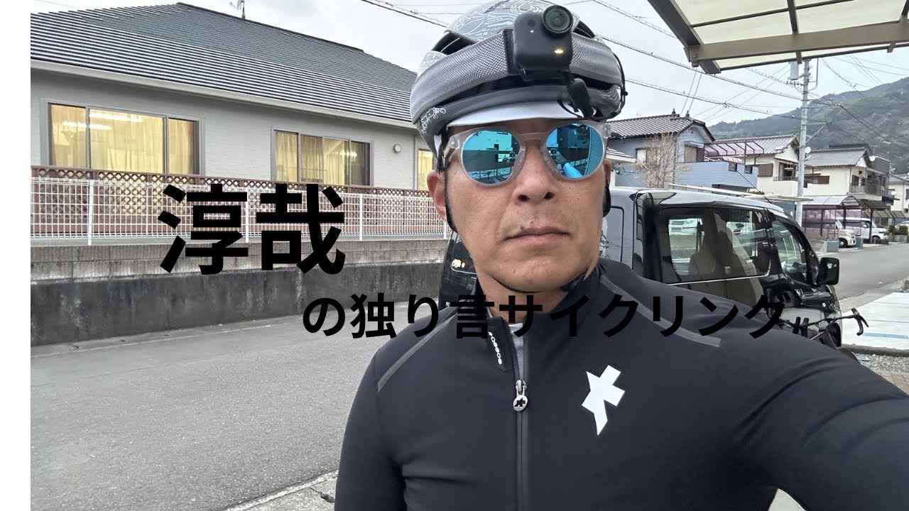疲れた日には海沿いを。　アソスの新作ウェアを着ながら今日も良いライドをうっかりしてしまった。