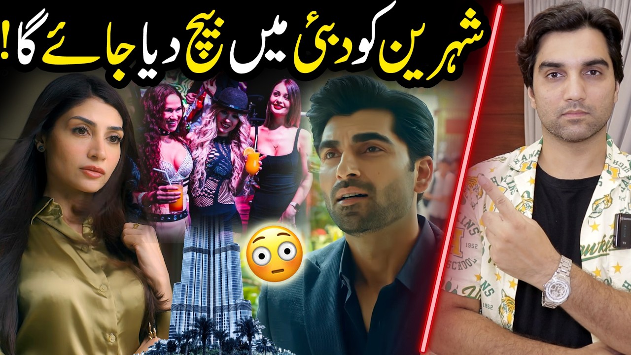 What Will Happen To Shahreen In Bas Tera Saath Ho? Episode 31 Teaser Promo Review by MR NOMAN ALEEM