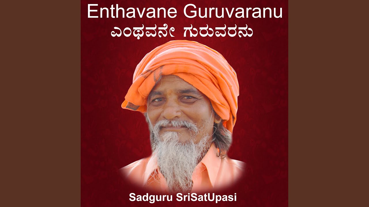 Daya Maya Guru