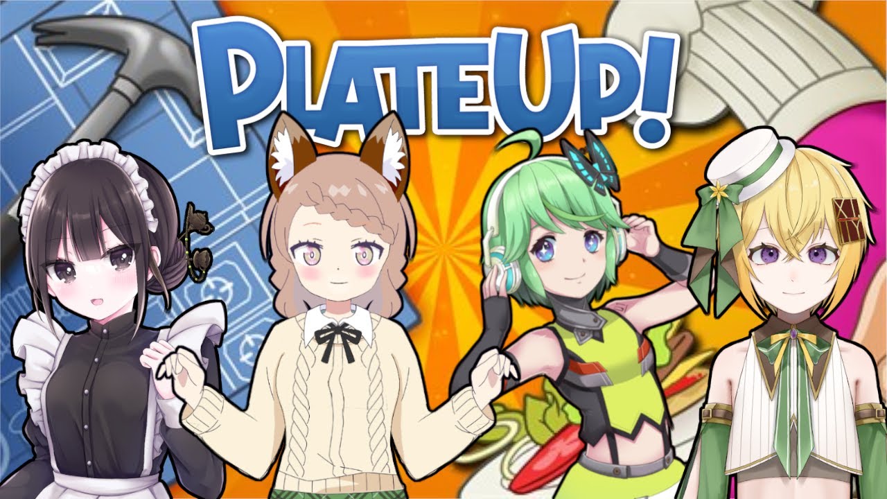 【Steam】４人でやるプレートアップ(PlateUP) コラボ！【Vtuber】