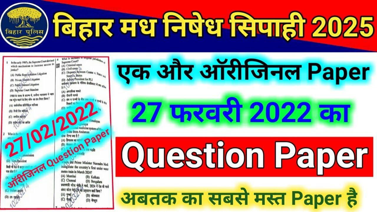 Bihar Madh Nishedh Police Previous Year Question Paper