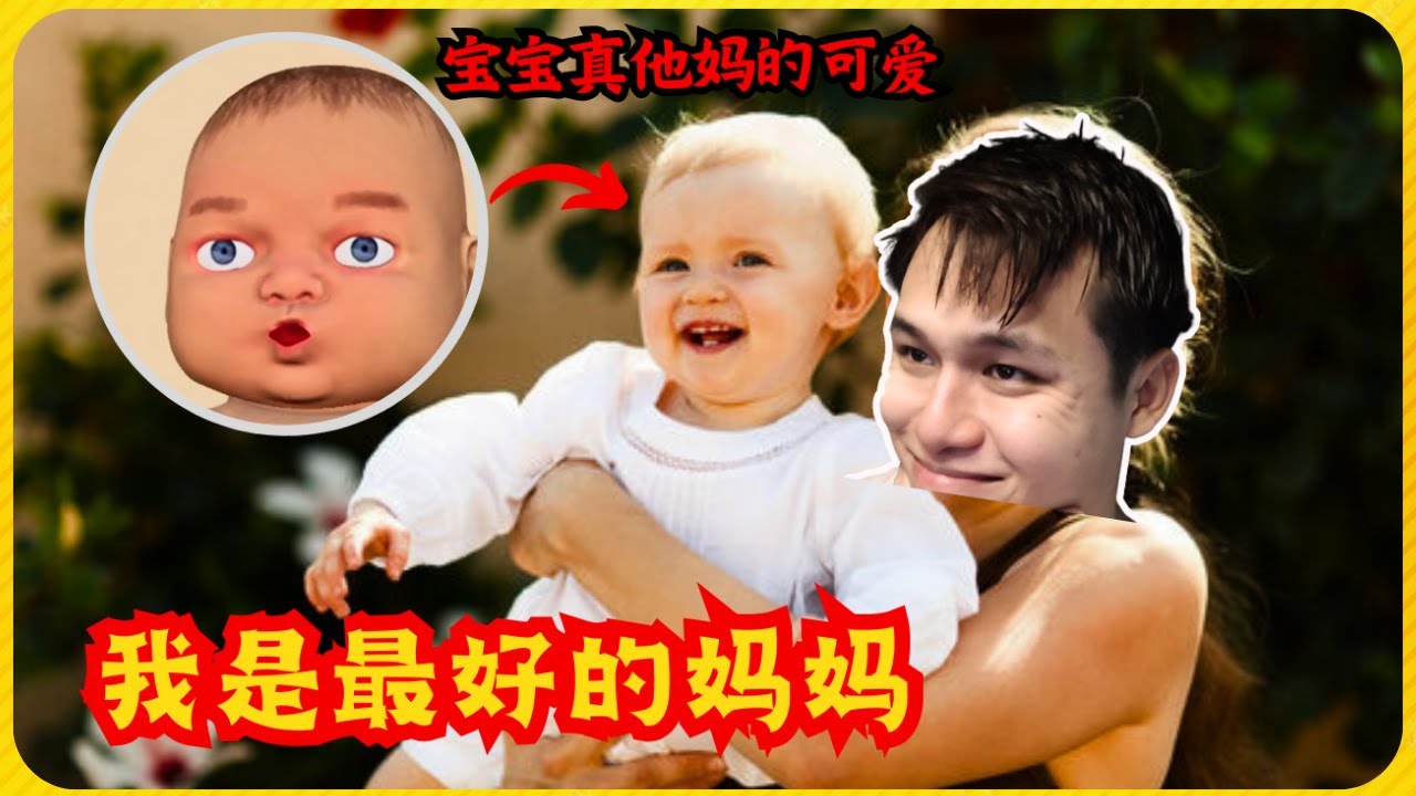 我就是全世界最棒的妈妈！毫无疑问！【全字幕】