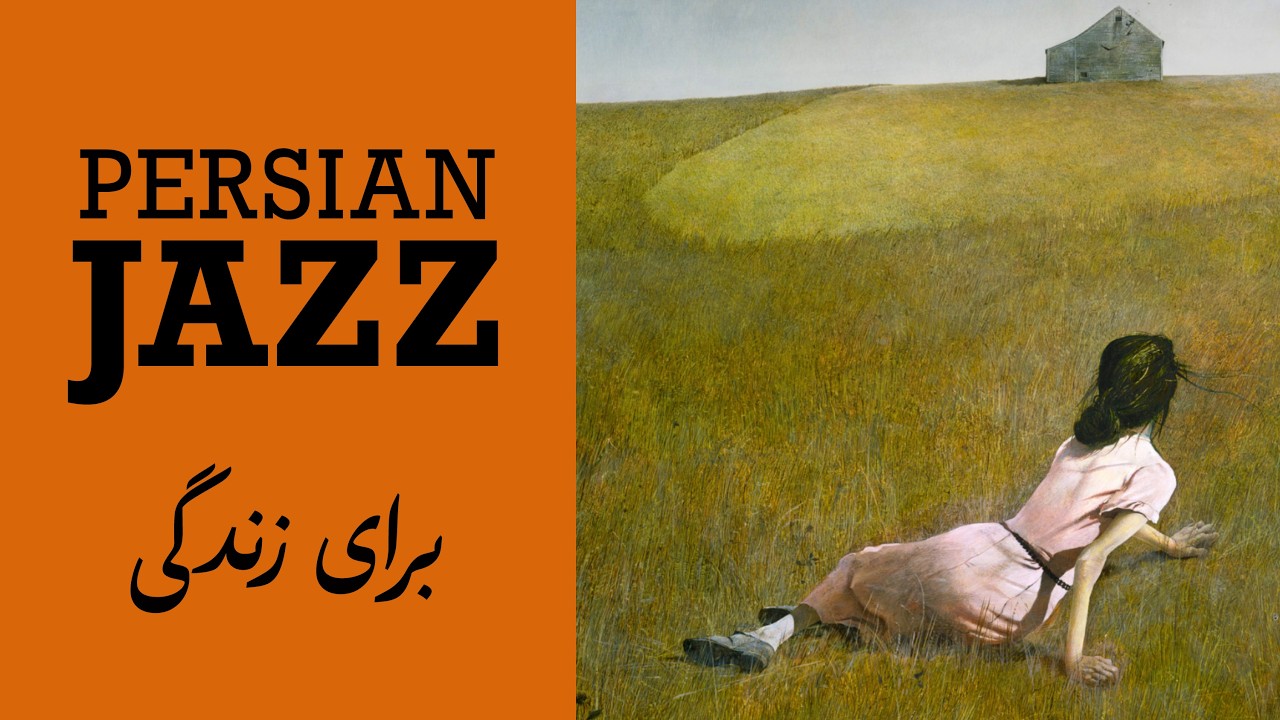 For Life – Slow Persian Jazz | برای زندگی