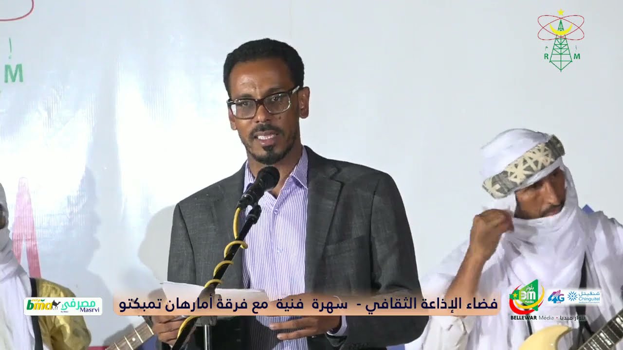 مباشر فضاء الإذاعة الثقافي - سهرة فنية مع فرقة أمارهان تمبكتو القادمة من مخيم امبره والفرقة ال