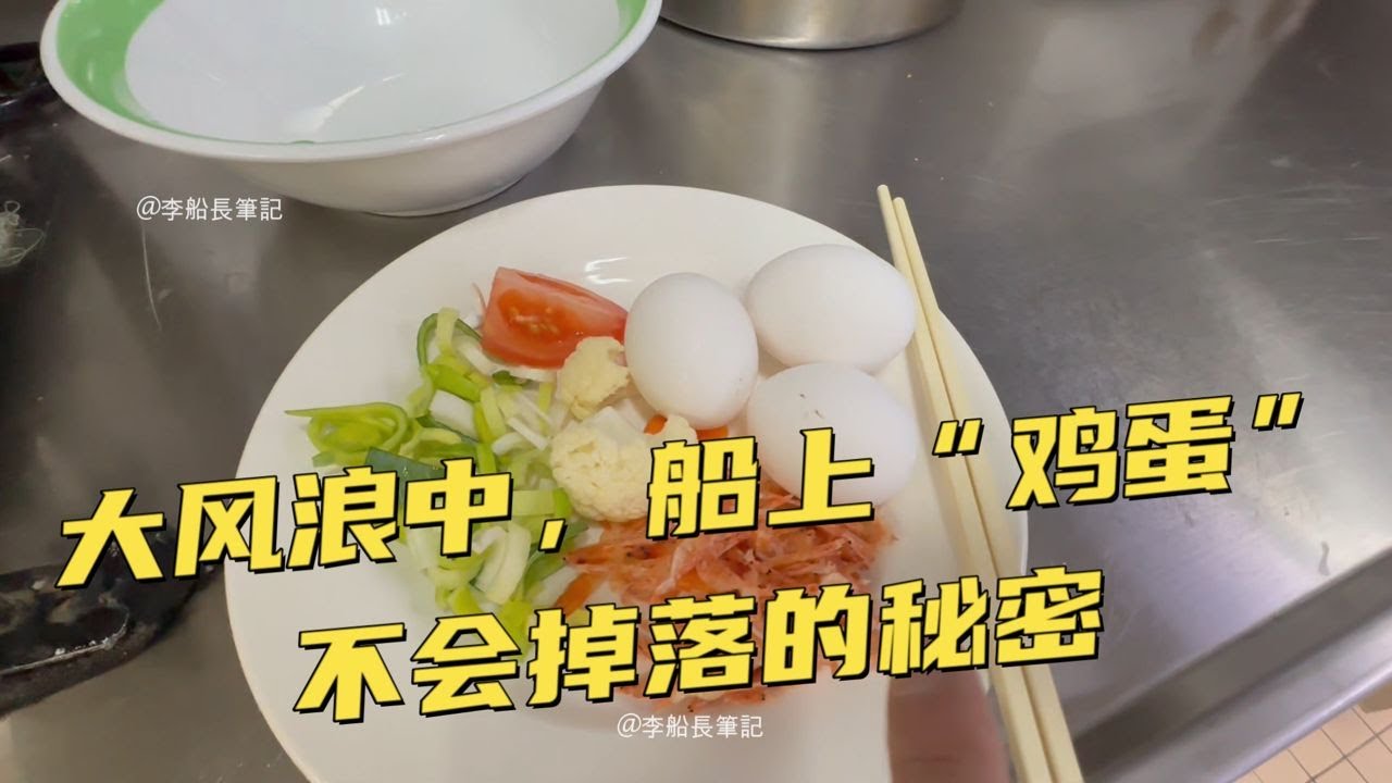 為什麼船劇烈搖擺時，船上物品不會滿天飛？ 真相如此簡單！