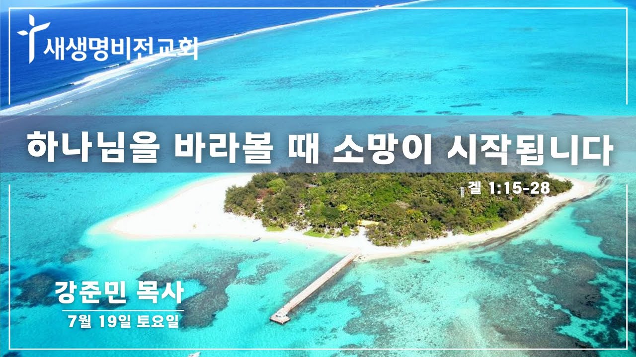 [토요새벽] 