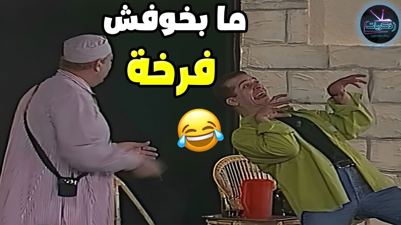 أنا كنت جاي أزور مش أتحجز | مسرحية حزمني يا🎭