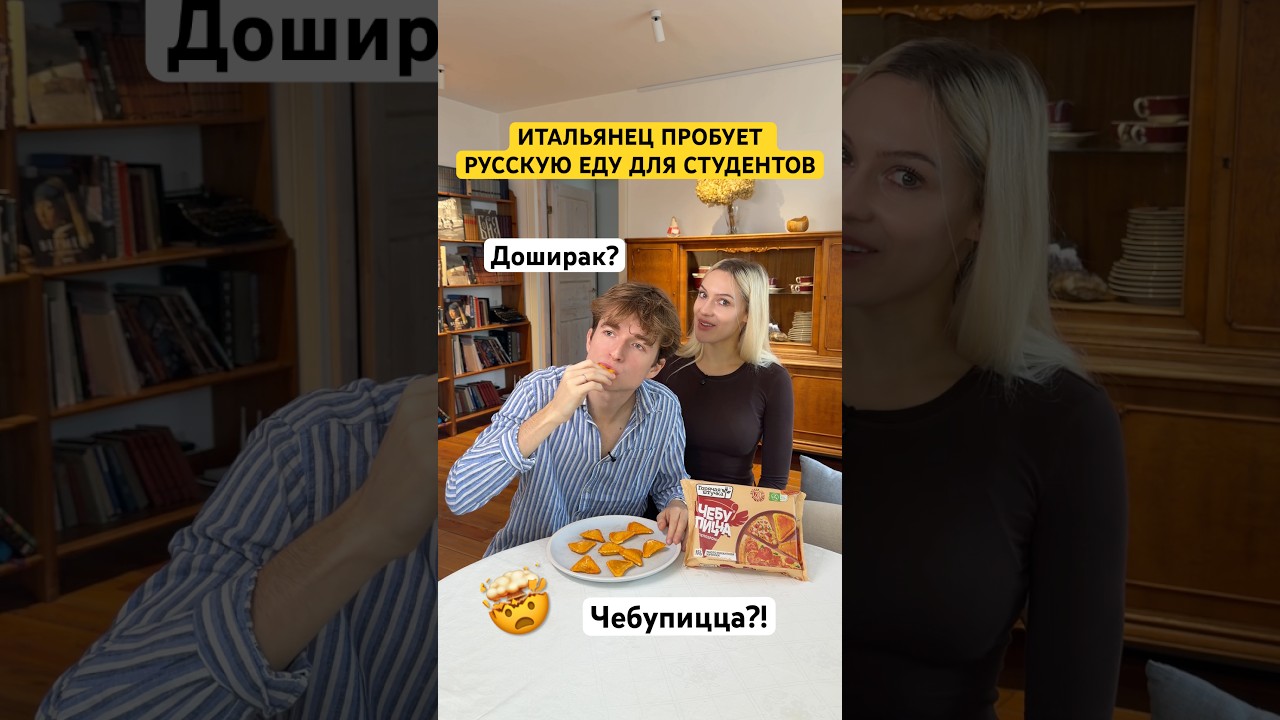 Итальянец пробует еду для студентов 😳