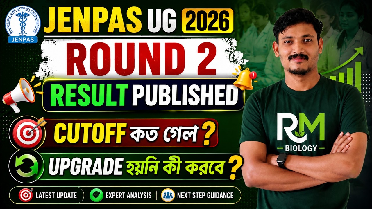 JENPAS UG COUNSELLING 2026| JENPAS UG 2026 2ND ROUND COUNSELLING RESULT |JENPAS UG 2ND ROUND CUTOFF