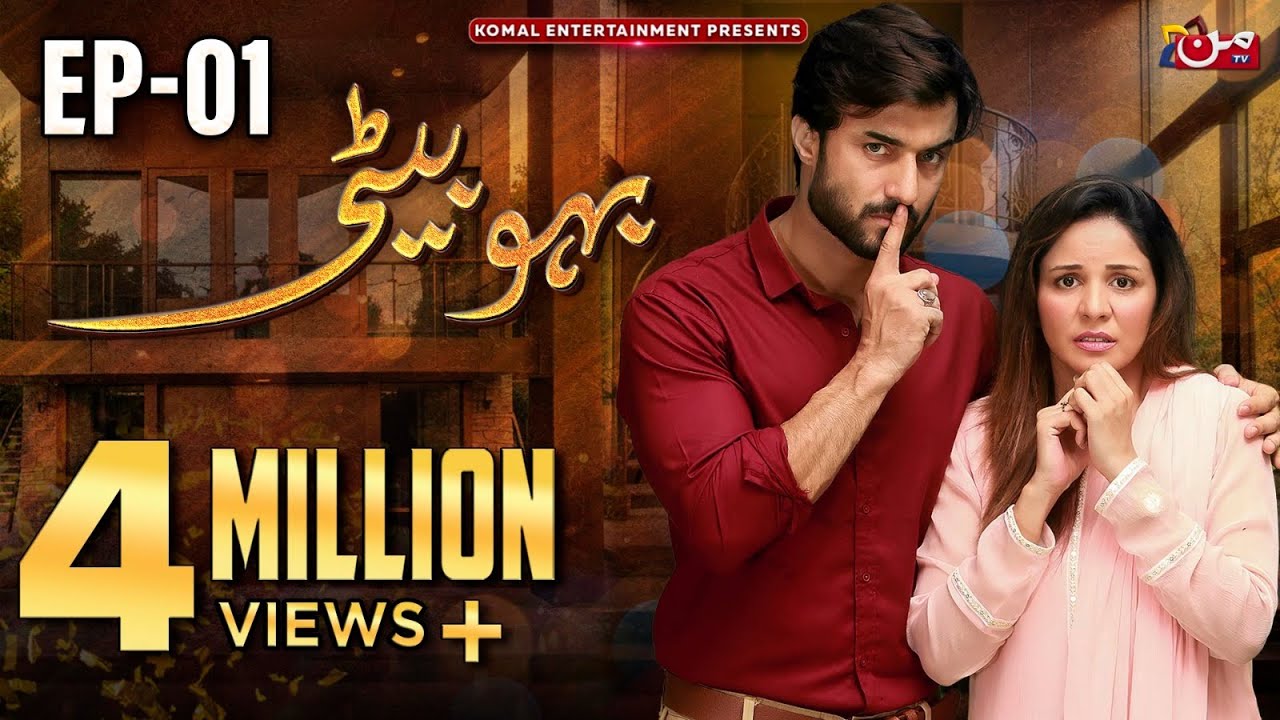 Bahu Beti - Episode 01 [ 𝐄𝐍𝐆 𝐒𝐔𝐁 ] | New Pakistani Drama | MUN TV Pakistan
