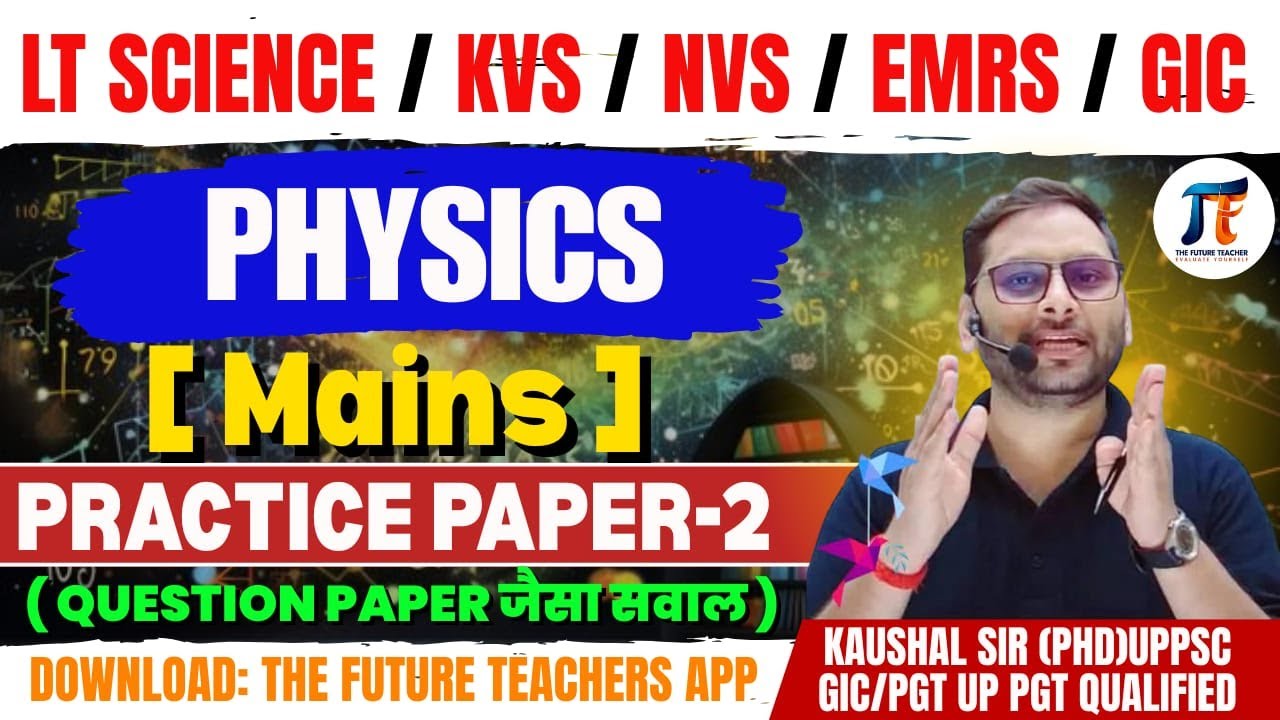 UPPSC LT Science / GIC Physics / GDC Assistant Professor Mains Practice class -2 #physics #uppsc