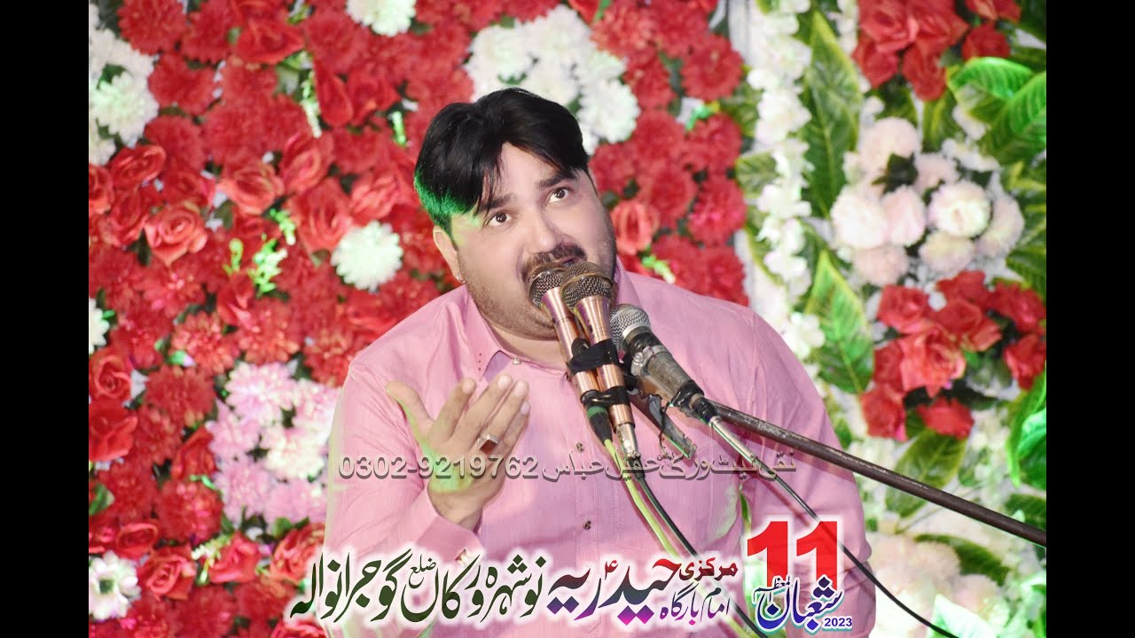 Zakir Qaisar Abbas Qaisar 11 Shaban 2023 Jashin Shahzada Ali Akbar A.S Noshera Virkan Gujranwala