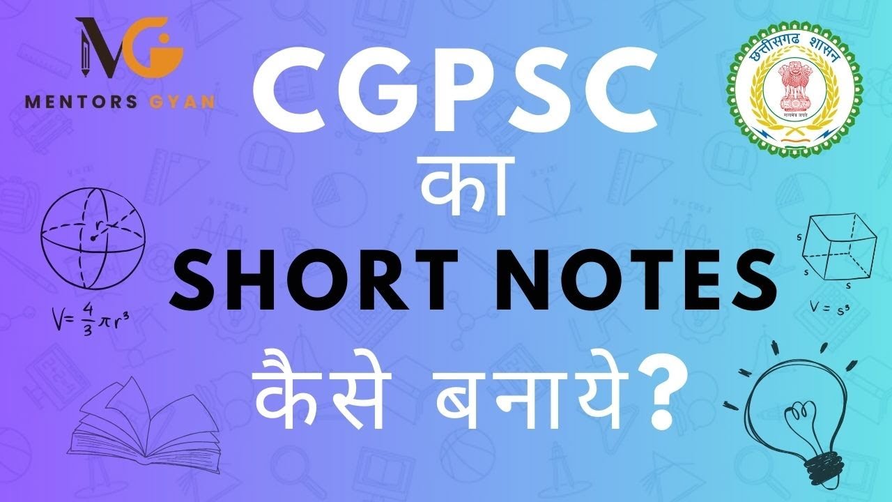 How to make short notes of CGPSC | HOW TO MAKE SHORT NOTES OF CGPSC