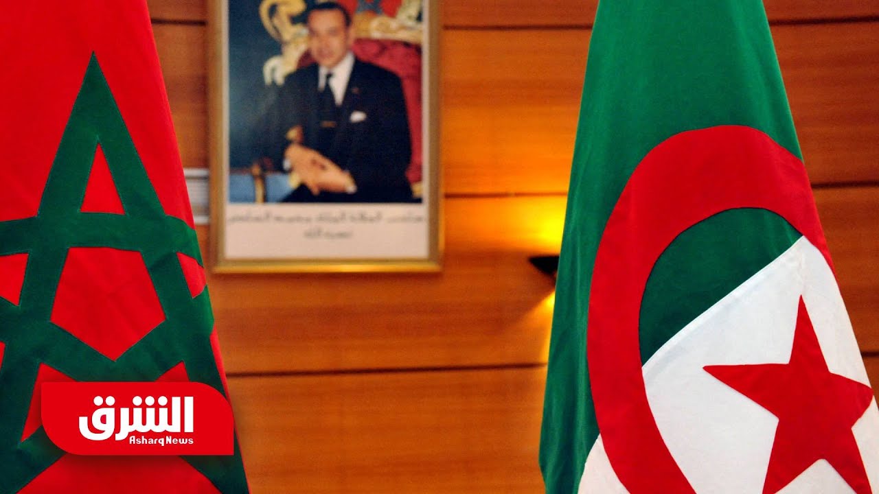 المغرب يأسف لقرار الجزائر قطع العلاقات بين البلدين - أخبار الشرق