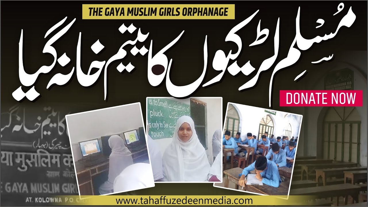MUSLIM LADKIYON KA YATEEM KHANA GAYA | YATEEMO की मुफ्त Taleem O Tarbiyat का बे Misal Idara | Donate