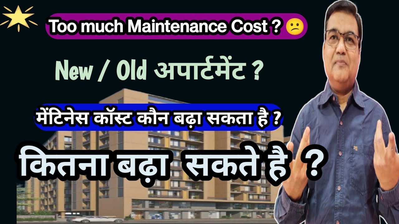 Maintenance charges Rules in Cooperative housing society | How to increase or decrease maintenance