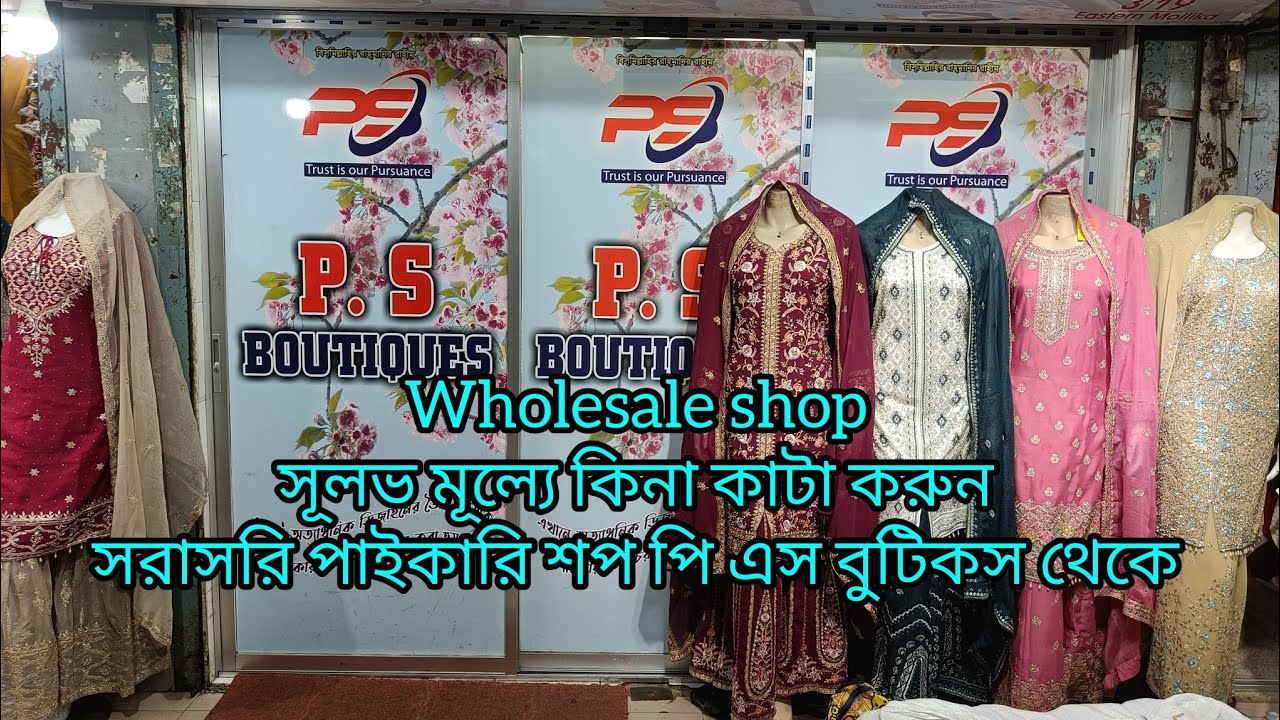 গর্জিয়াস ডিজাইনের পার্টি কামিজের বিশাল মেলা। wholesale shop gourgious party kameez collection 