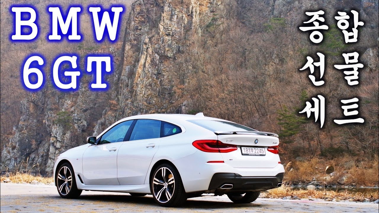 팔방미인 BMW, 640i GT 시승기