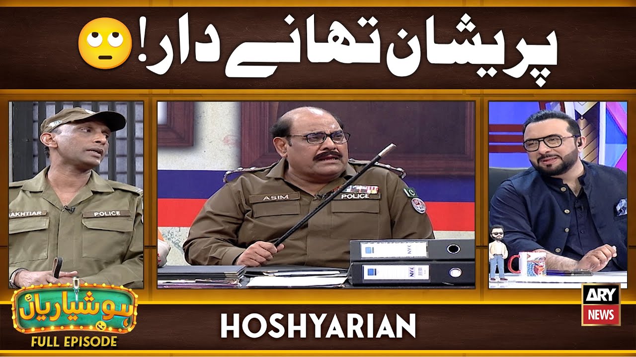 Hoshyarian | Thanay Daar Pareshan Hai 🤣😭 | Saleem Albela | Agha Majid | Comedy Show