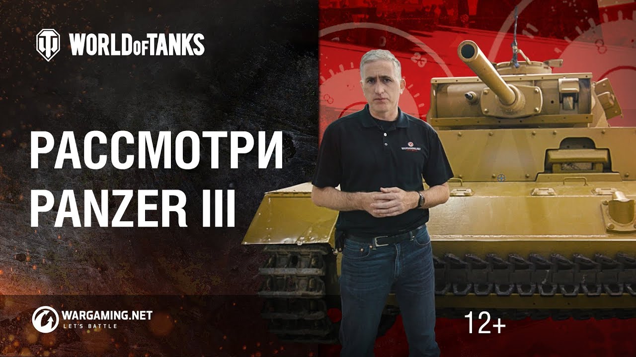 Загляни в танк Panzer III В командирской рубке. Часть 1