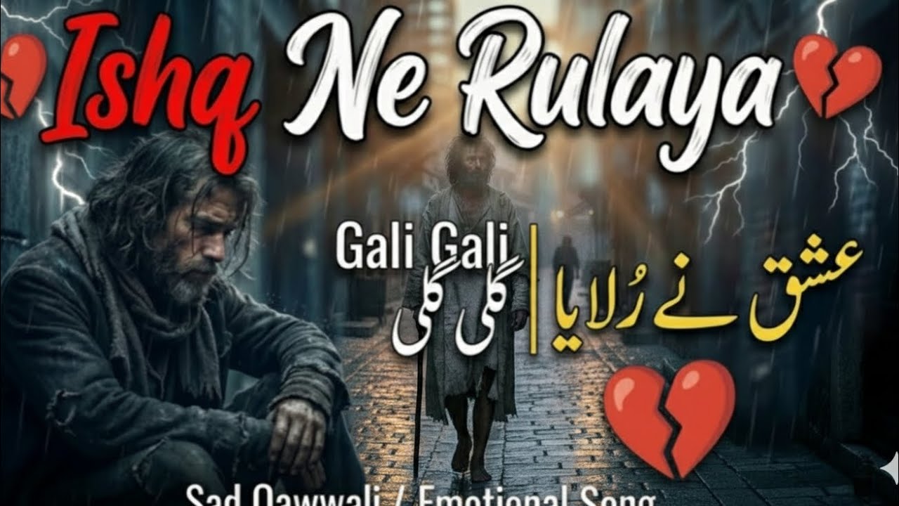 Ishq Ne Rulaya Gali Gali | Dard Bhari Qawwali | Heart Touching Kalam 2026
