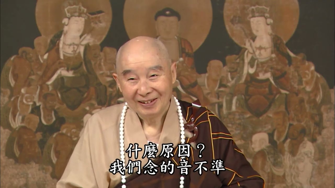 【人都做不好，你怎麼能作佛】淨土大經解演義節要 第665集｜#淨空老法師