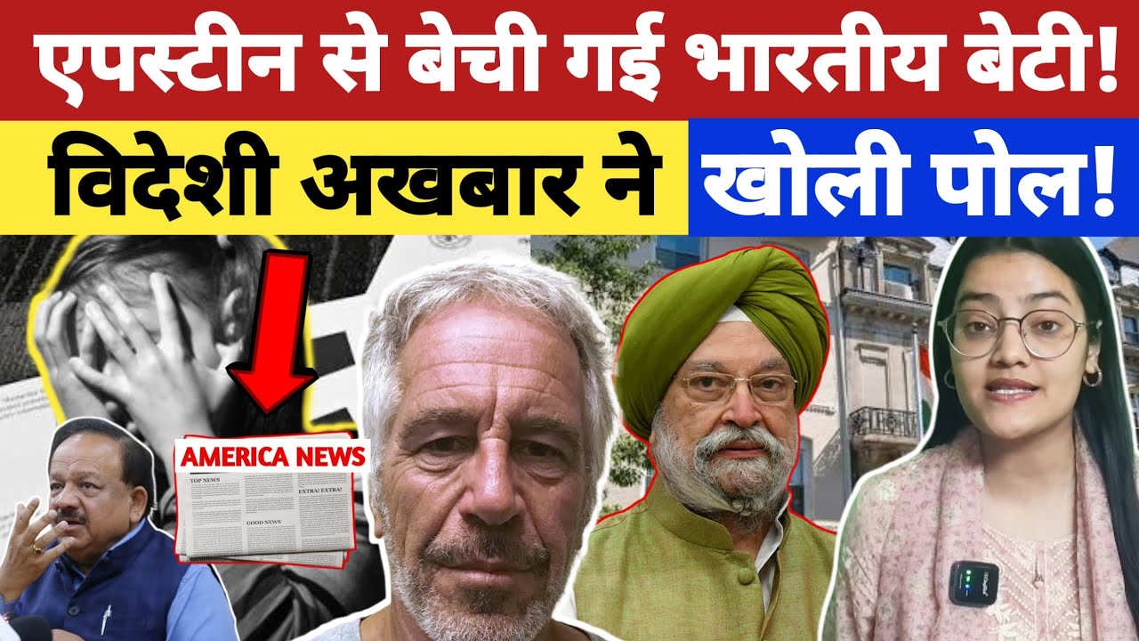 OYO कांड के लिए बेची गई थी भारत की बेटी, विदेशी अखबार ने खोली पोल