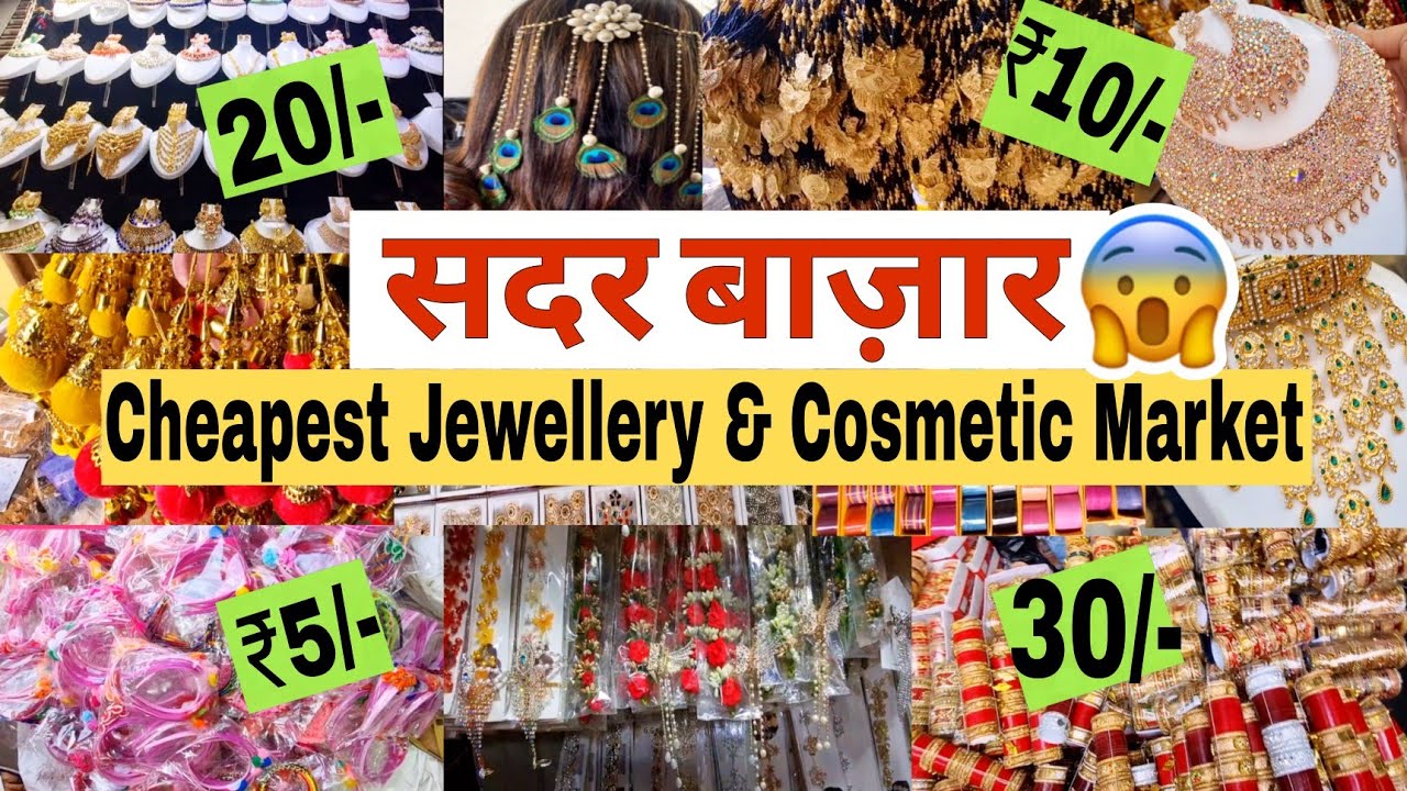इस मार्केट के पीछे दुनिया दीवानी है😘|Sadar Bazar Patri Market Delhi#delhi#delhimarket#sadarbazar#new