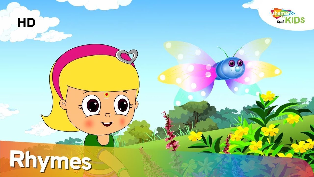 तितली रानी ( Titli Rani ) और अन्य लोकप्रिय बच्चों के कविता | Shemaroo Kids Hindi