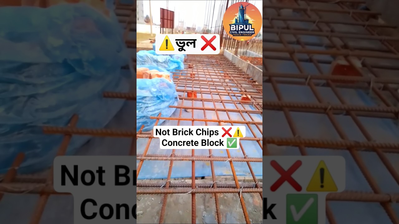 Concrete Block | Not use Bricks chips |