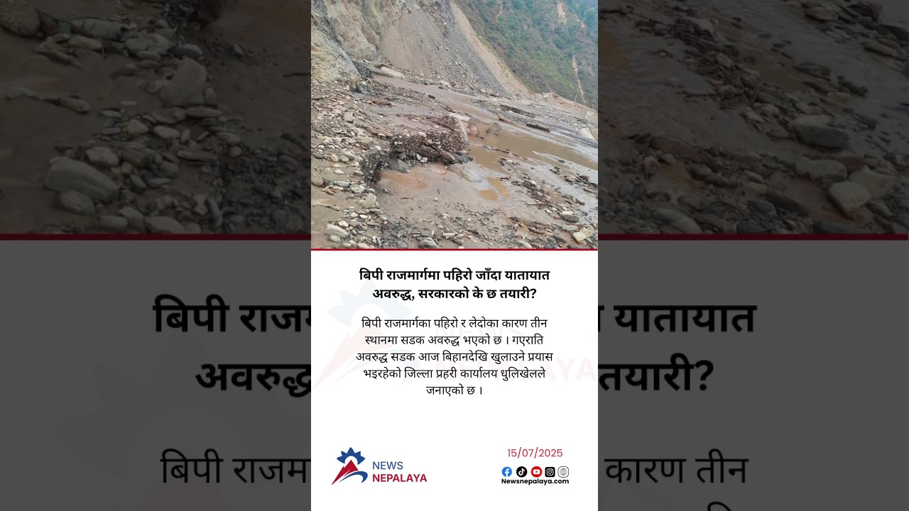The road has been blocked at three places due to landslides and mudslides on the BP Highway