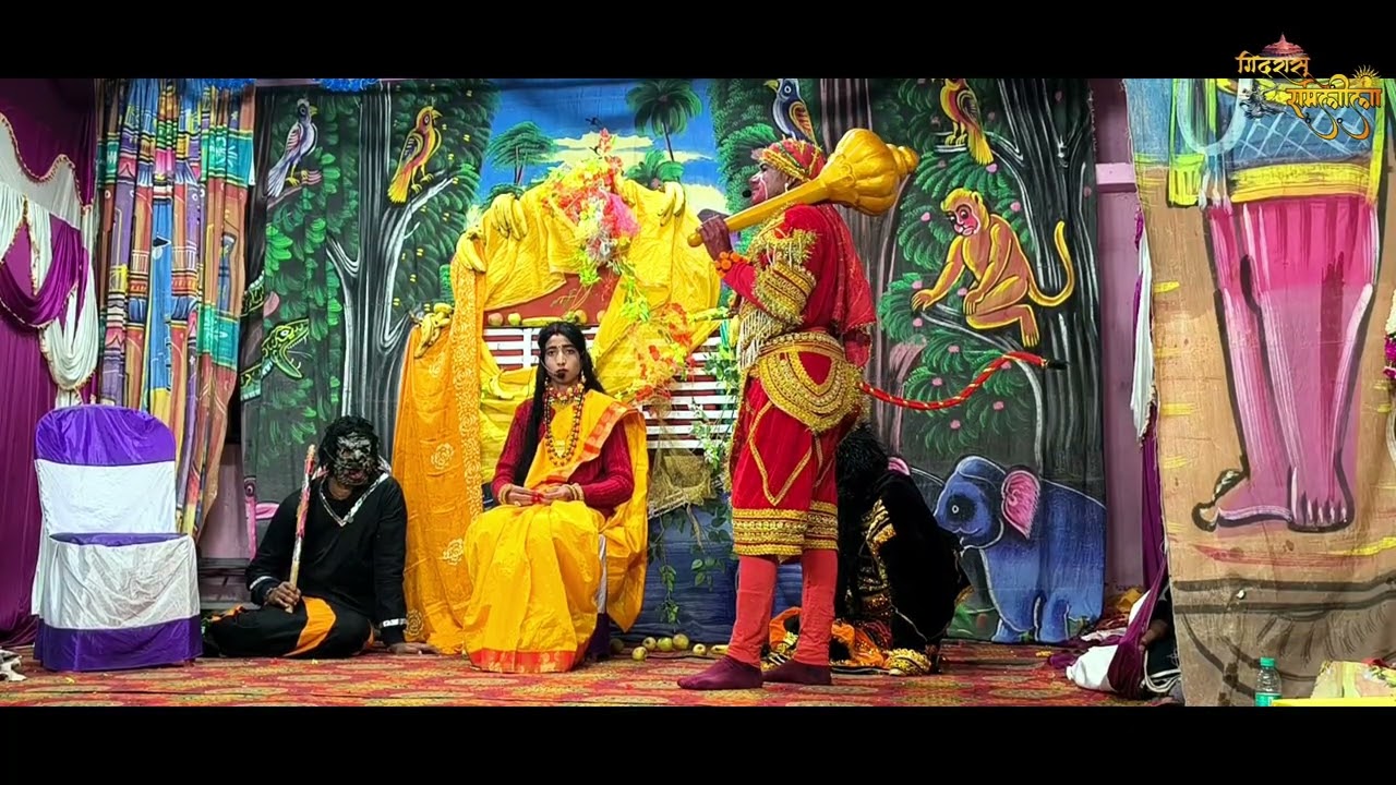 माता सीता और हनुमान जी की भेंट | संवाद  | #gidrashuramlila2025 | #gidrashuramleela #ramlila #pauri