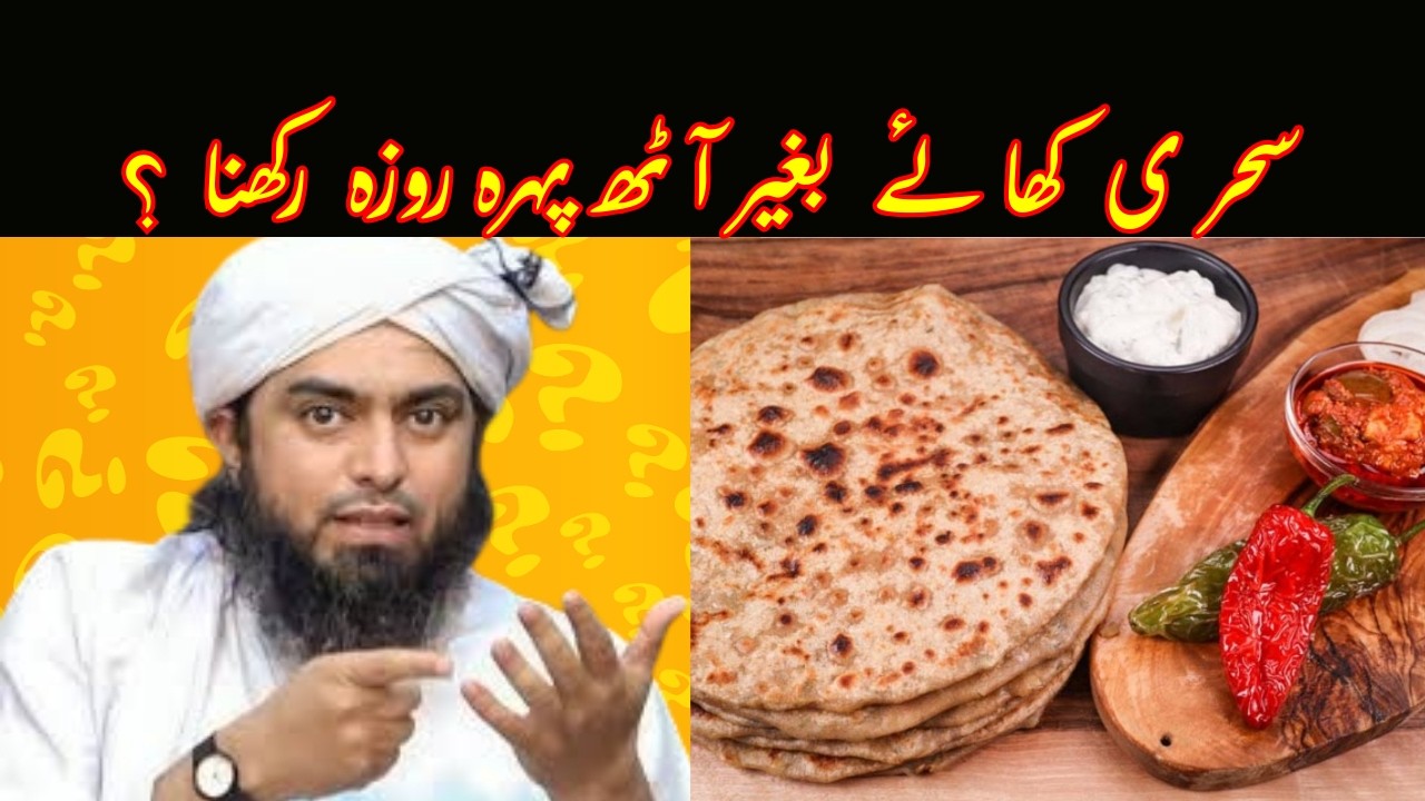 СЕХРИ Кей БЕХАИР, АТ ПЕХРА РОЗА Рахна ?? #TableegheIslam1 #mirza #ali