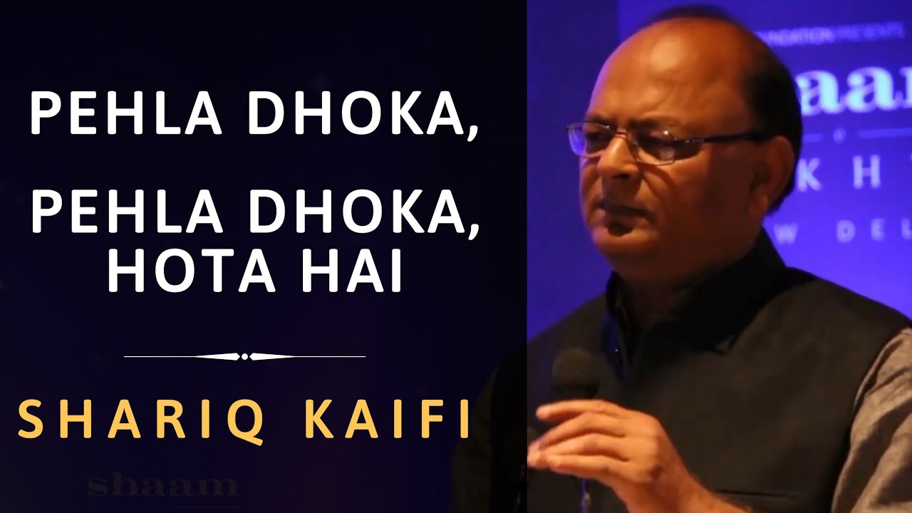 Urdu Shayari by Shariq Kaifi | Shaam-e-Rekhta | Worldmark, Aerocity