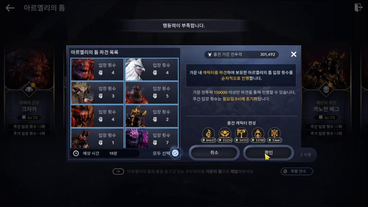 LIVE - Black Desert Mobile KR