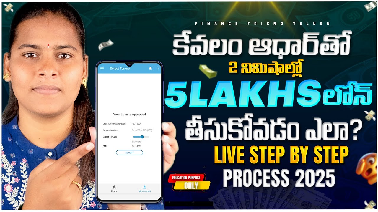 Personal Loan Apply 2025 | Loan App Fast Approval 2025 | Best Loan App 2025 | New Instant Loan App