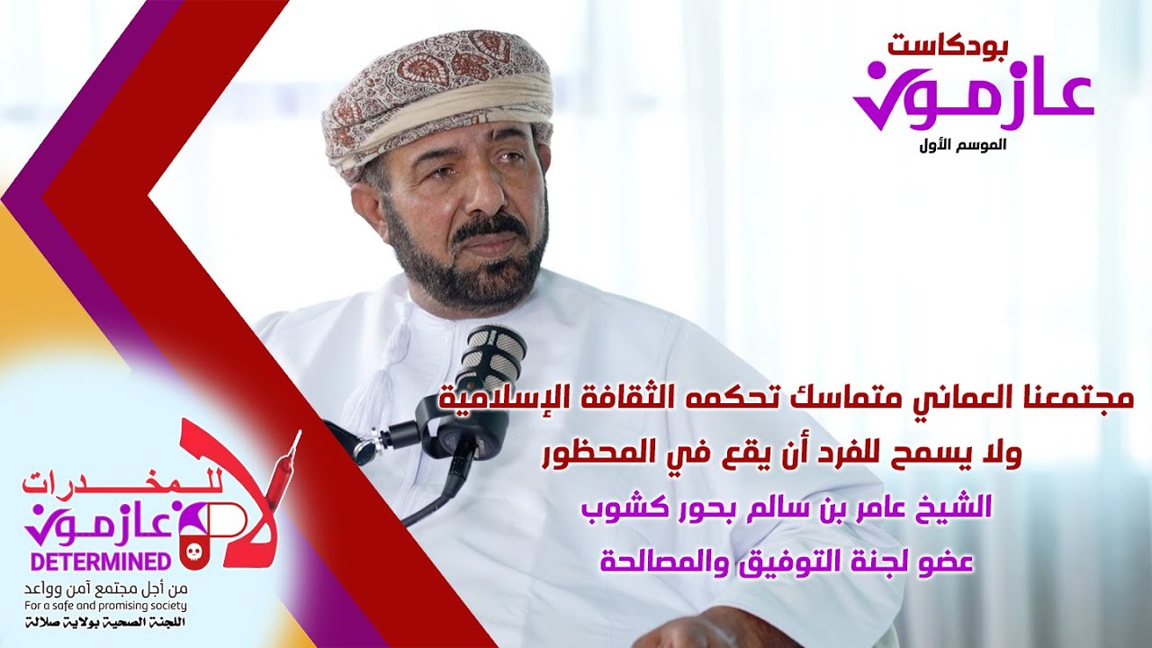 الشيخ عامر بن سالم بحور كشوب #عازمون