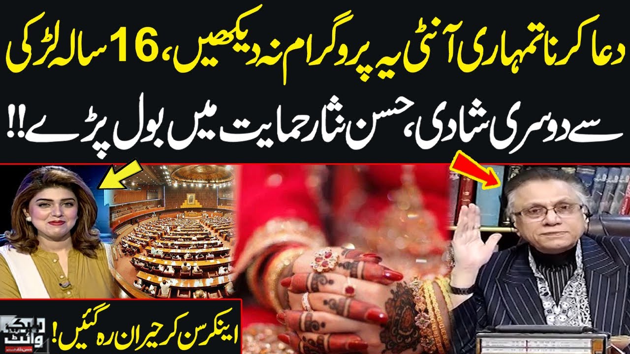 Marriage Law Controversy | Hassan Nisar Breaks Silence on Hafiz Hamdullah Remarks | Samaa TV