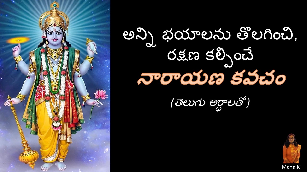 Narayana Kavacham