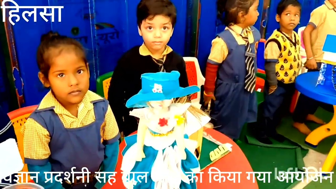 हिलसा में बच्चों के द्वारा विज्ञान प्रदर्शनी सह बाल मेला का किया गया आयोजन  सनशाइन 