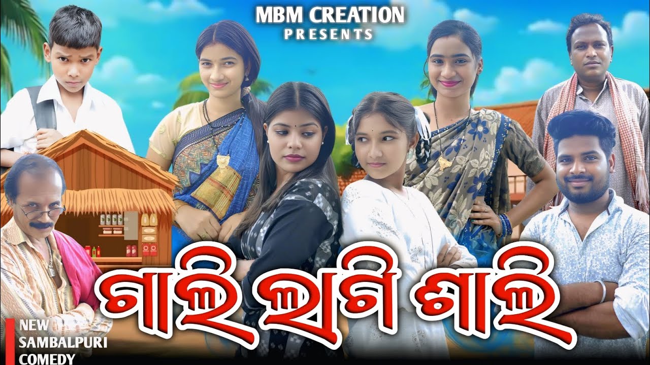 GALI LAGI SHALI || JITU JIT BARSHA KALYANI || NEW SAMBALPURI COMEDY 