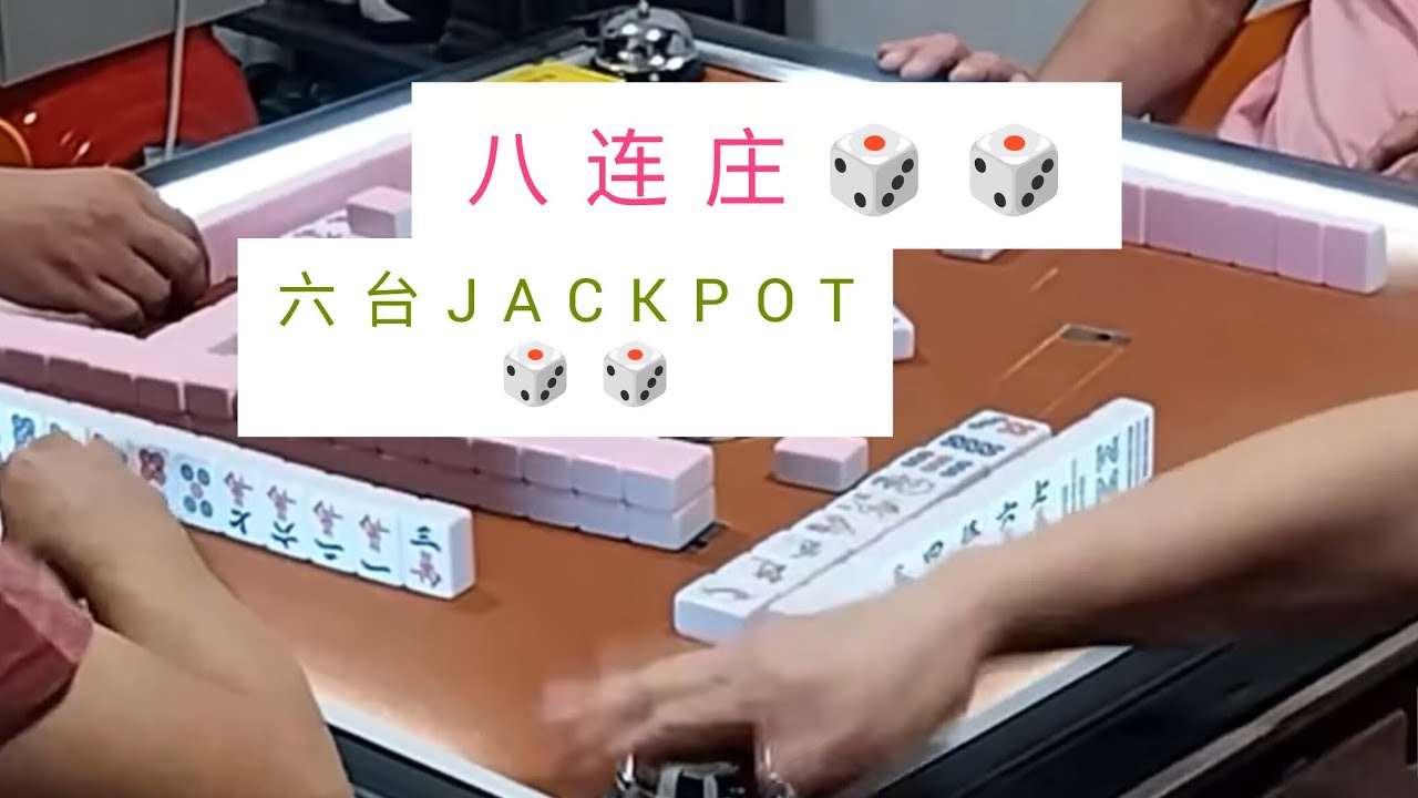 #324 🛎 Lets go mahjong 🟦 Card of the Day 八条
