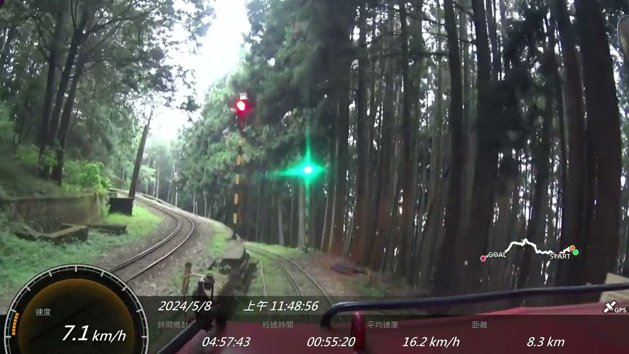 2024.5.8 阿里山林業鐵路本線下山8次 阿里山-嘉義  GPS參數 站名字幕版 路程景 Alishan Forest Railway Alishan - Chiayi