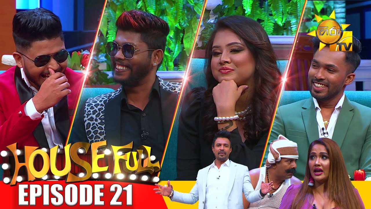 HOUSE FULL | Episode 21 | 2023-02-10 | Hiru TV