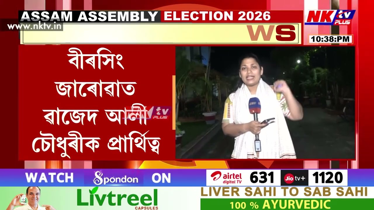 কংগ্ৰেছৰ দ্বিতীয়খন প্ৰাৰ্থী তালিকা প্ৰকাশ