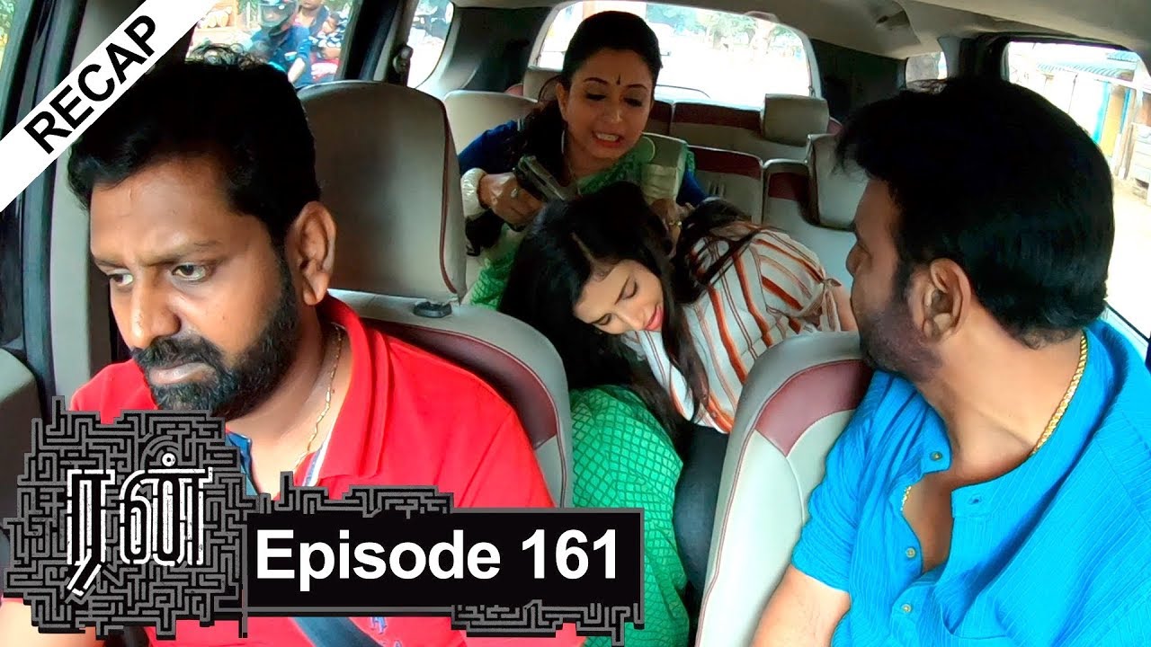 RECAP : RUN Episode 161, 17/02/2020