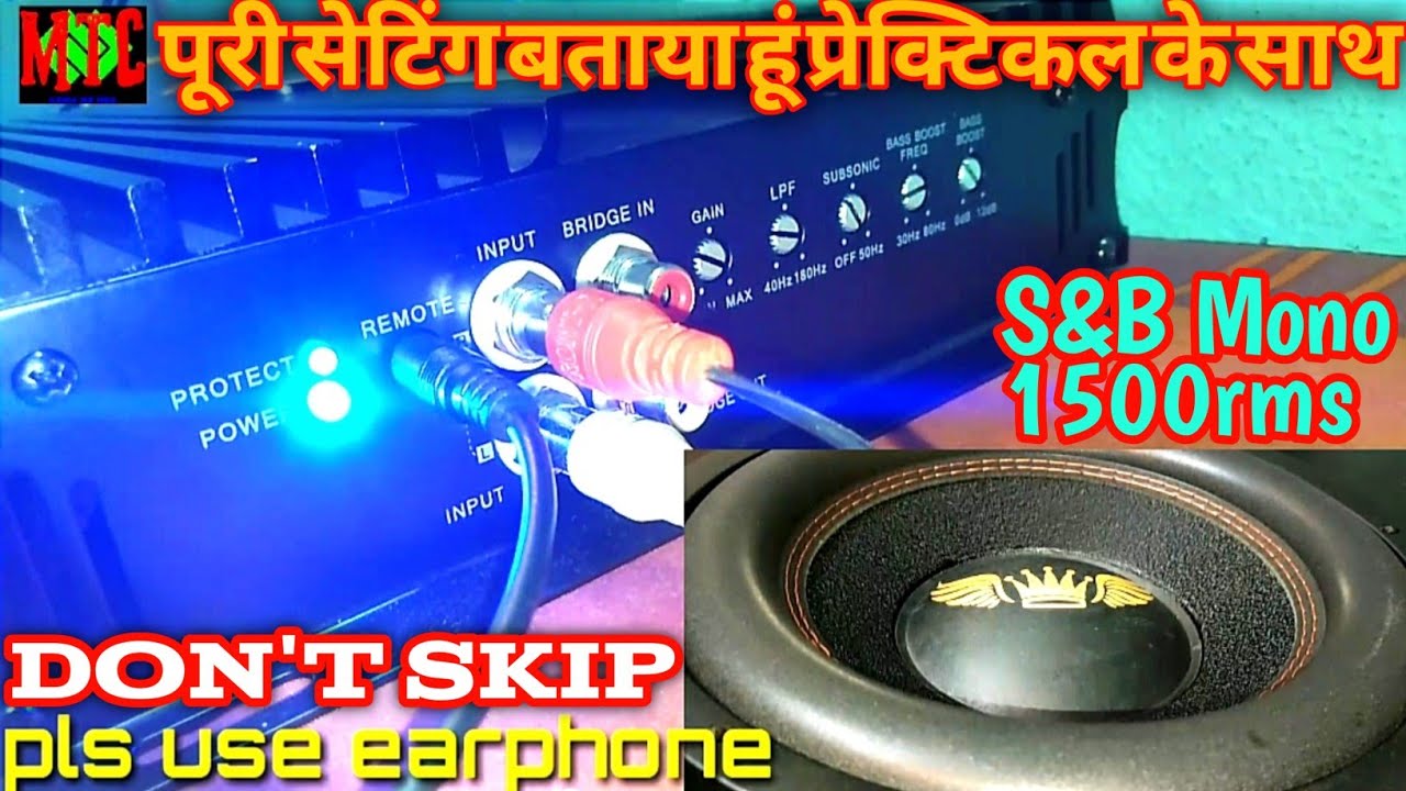 S&B Sound Blast 1500rms Mono Amplifier | S&B mono amplifier Total Setting | S&B Mono 1500rms setting